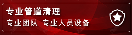 石嘴山管道疏通电话