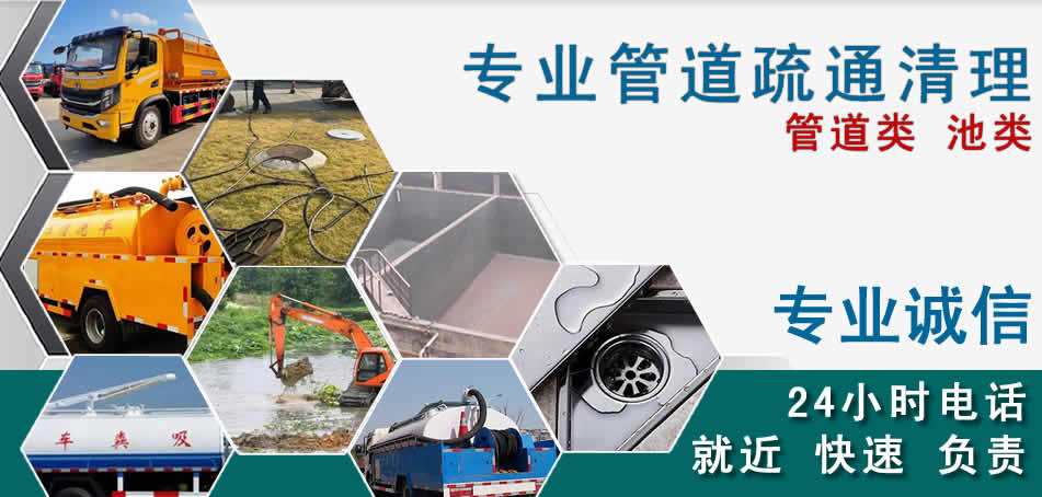 石嘴山下水管道清理疏通