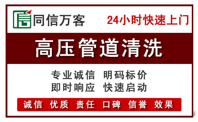 石嘴山高压清洗
