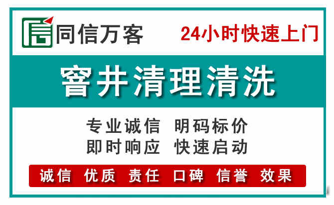 石嘴山窨井疏通清理