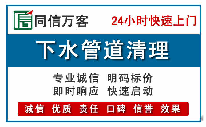 石嘴山下水管道疏通清理
