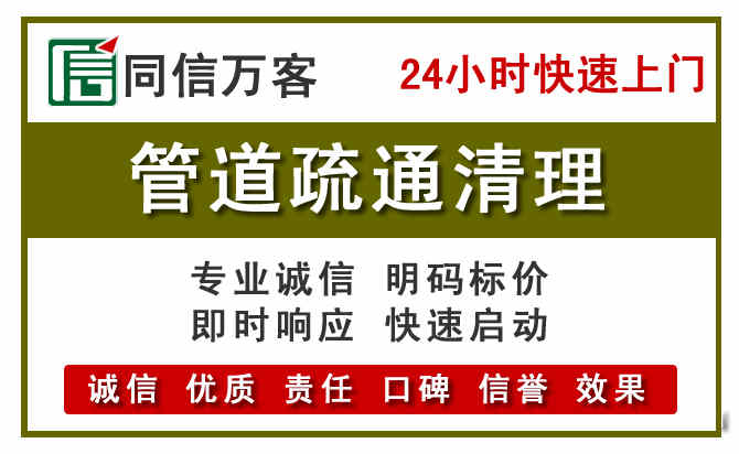 石嘴山管道疏通清理